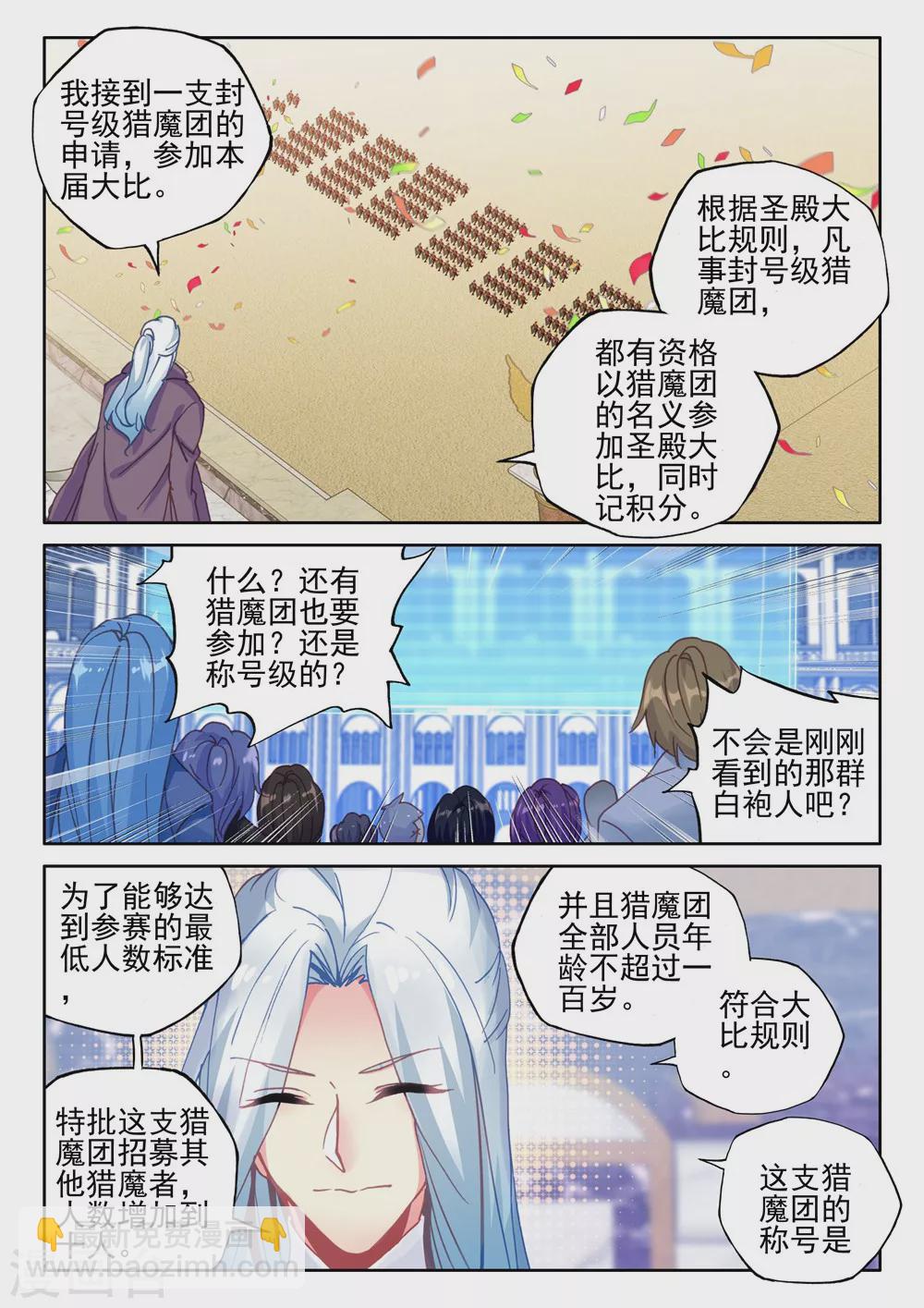第422话 参赛！光之晨曦(上)-第423话