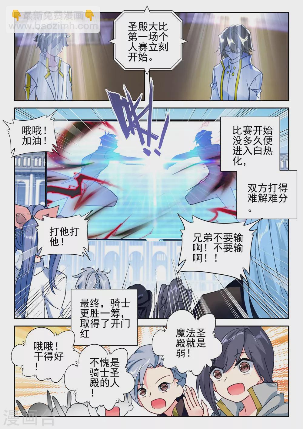 第422话 参赛！光之晨曦(上)-第423话