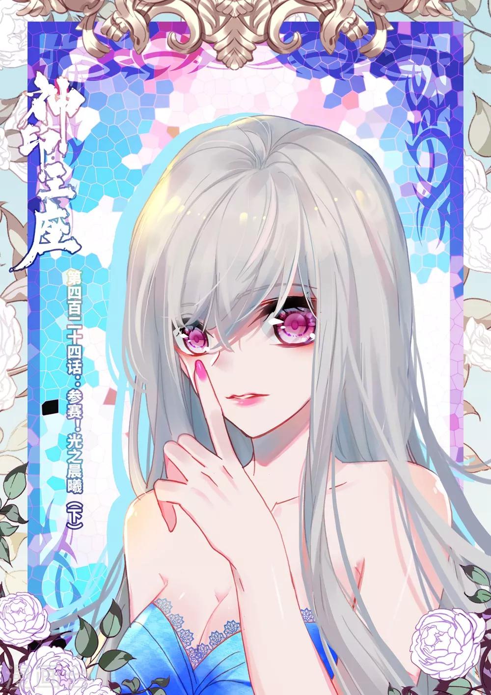 第424话 参赛！光之晨曦(下)-第425话