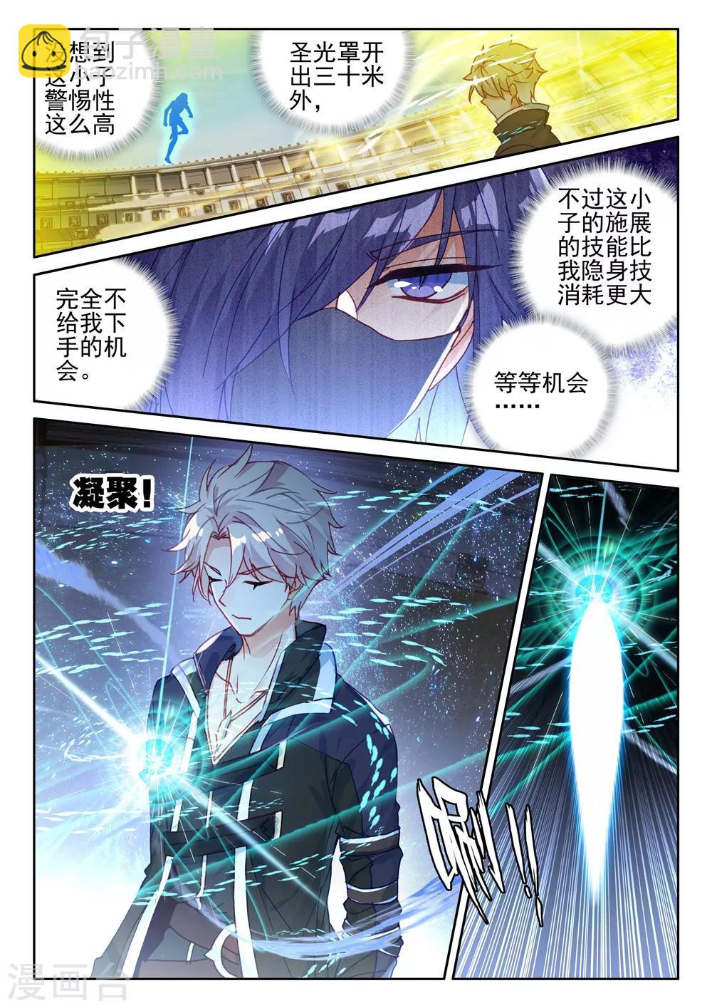 第424话 参赛！光之晨曦(下)-第425话