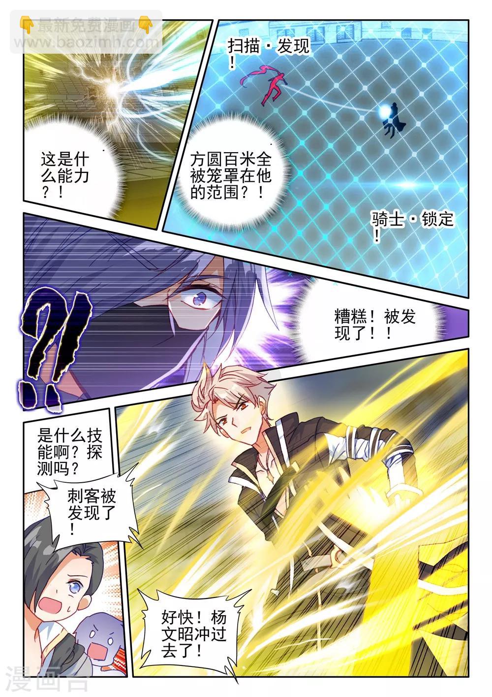 第424话 参赛！光之晨曦(下)-第425话
