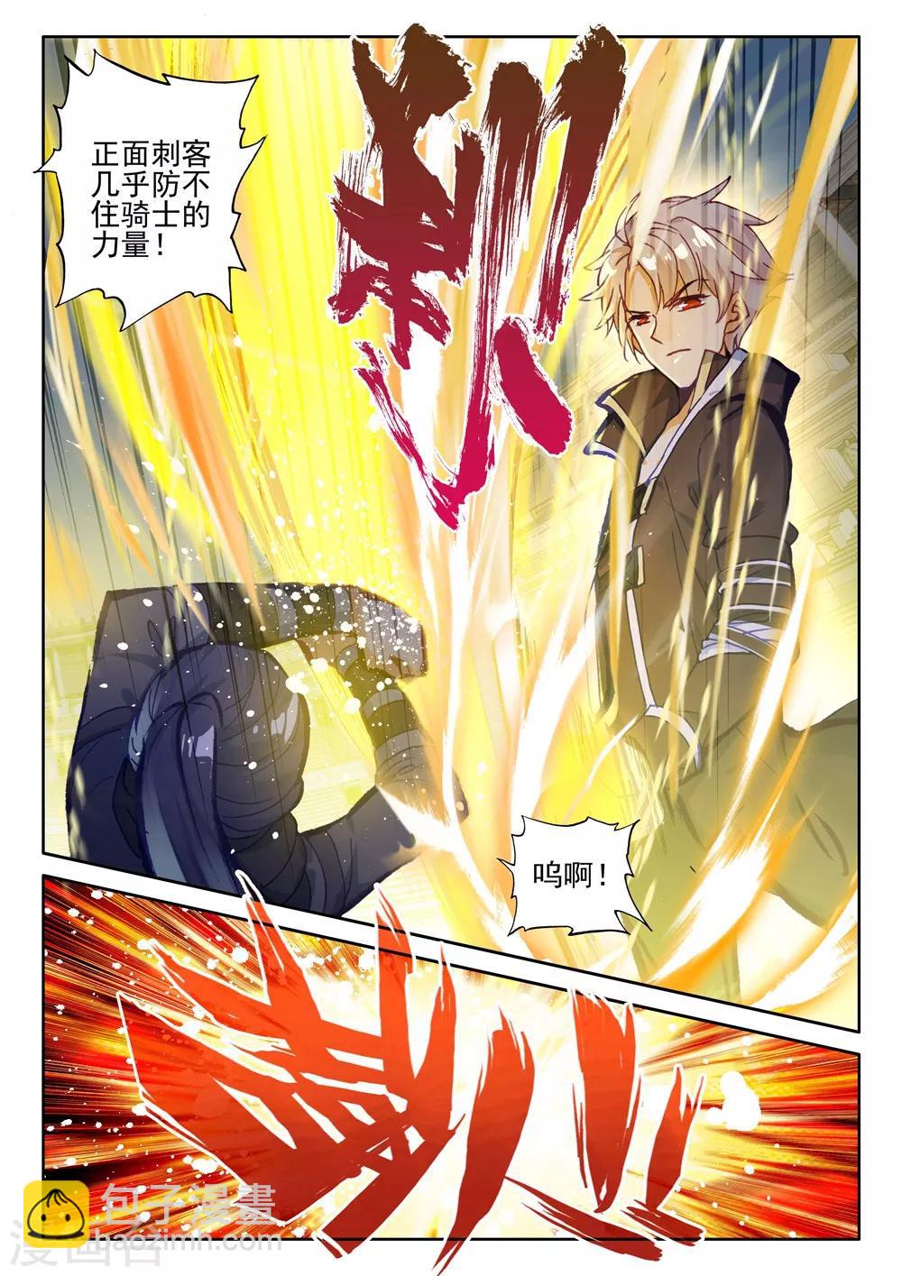 第424话 参赛！光之晨曦(下)-第425话