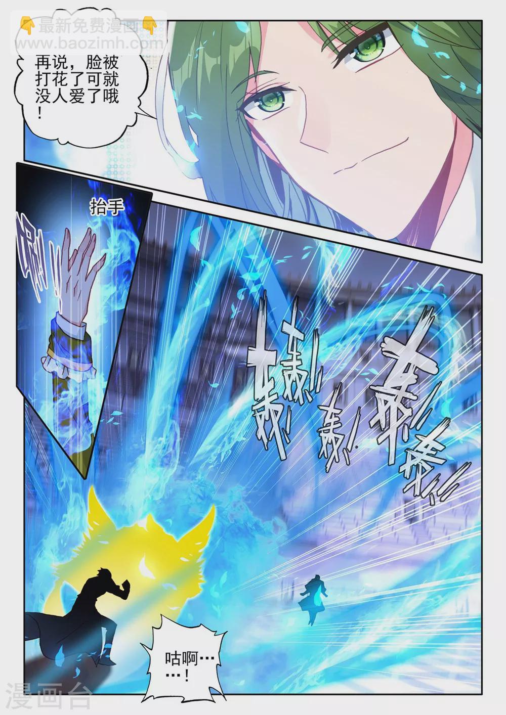 第426话 狂野与柔情(中)-第427话