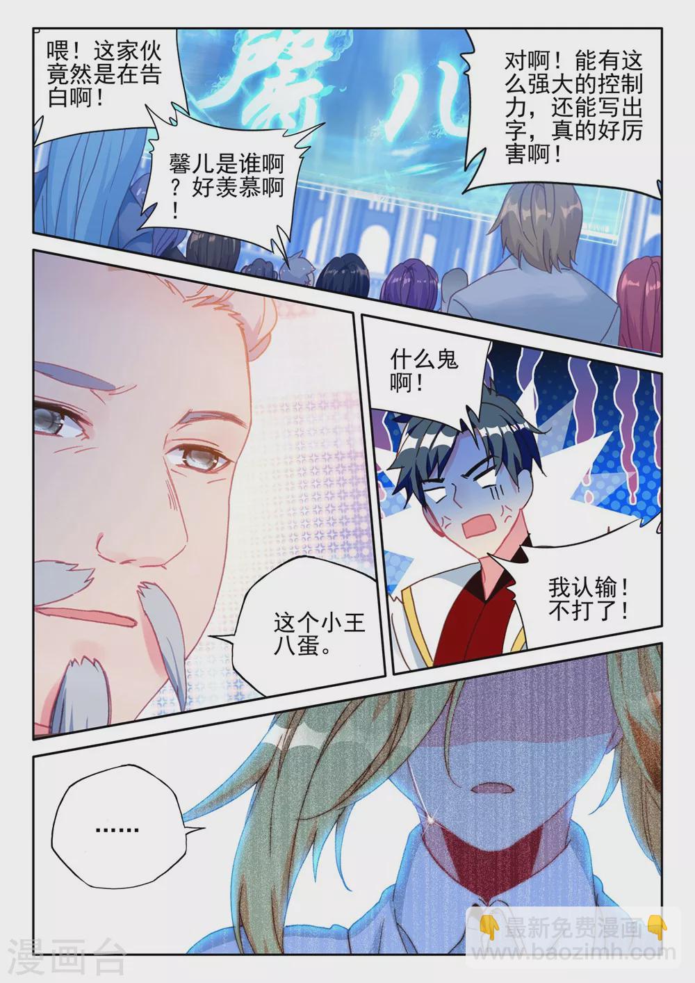 第426话 狂野与柔情(中)-第427话