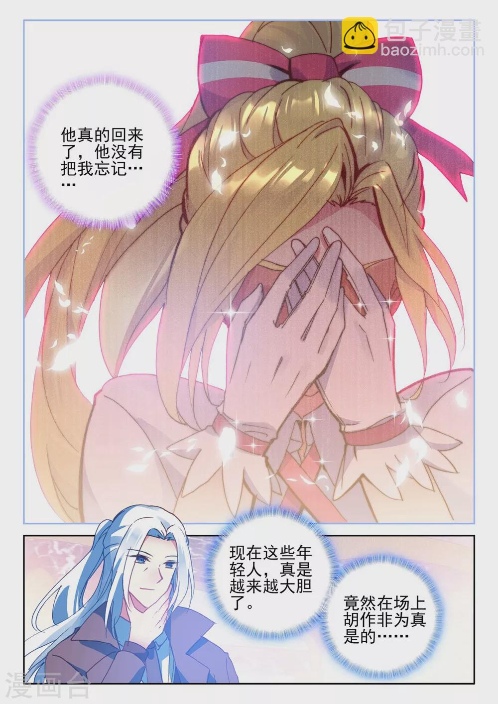 第426话 狂野与柔情(中)-第427话