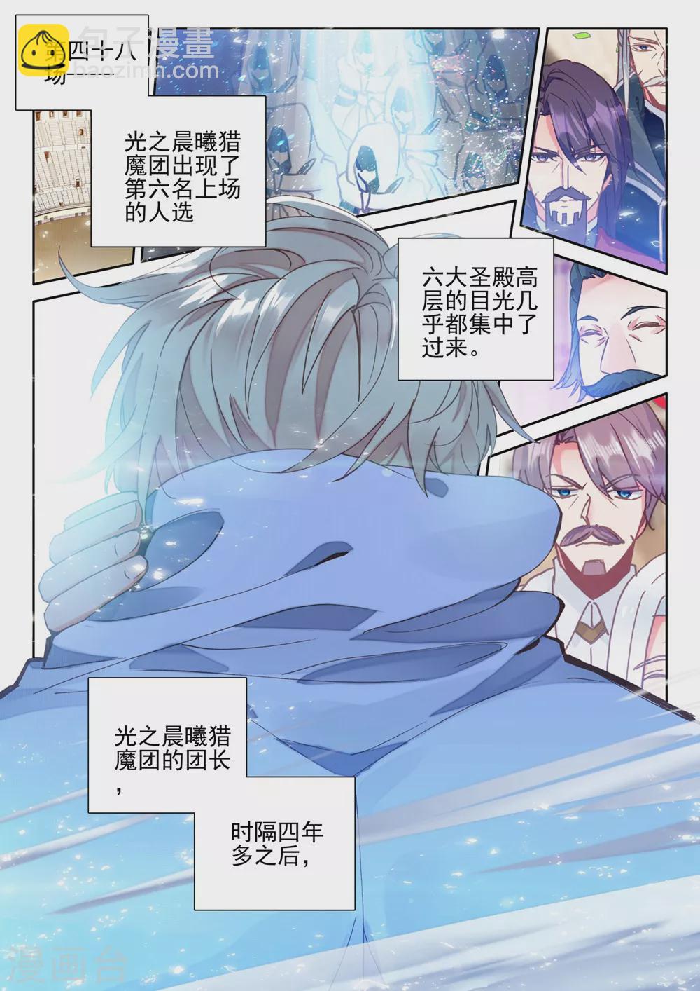 第426话 狂野与柔情(中)-第427话