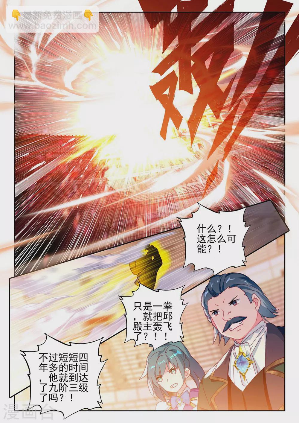 第428话 金发龙皓晨(上)-第429话