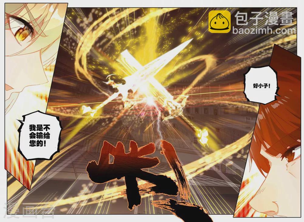 第428话 金发龙皓晨(上)-第429话