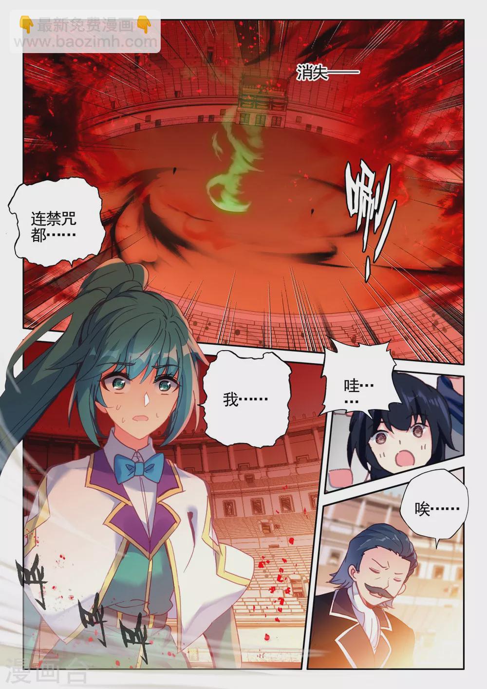 第432话 血域(中)-第433话
