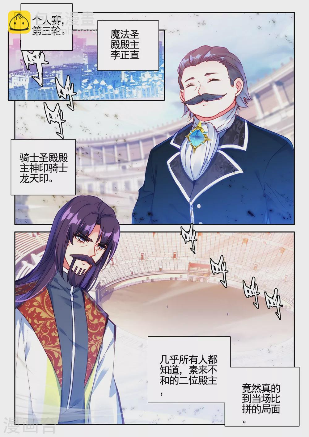 第432话 血域(中)-第433话