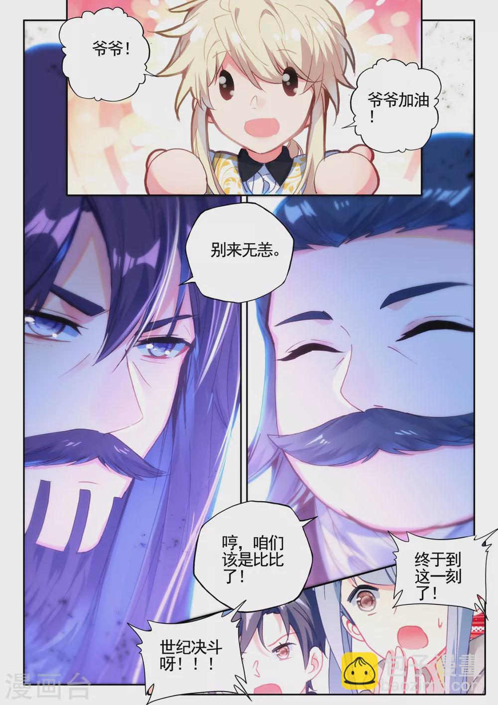 第432话 血域(中)-第433话