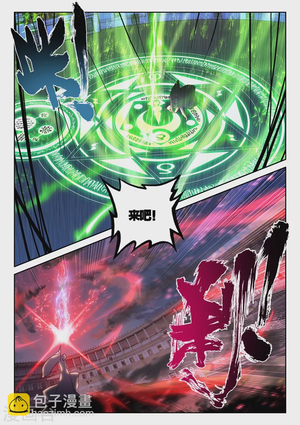 第432话 血域(中)-第433话