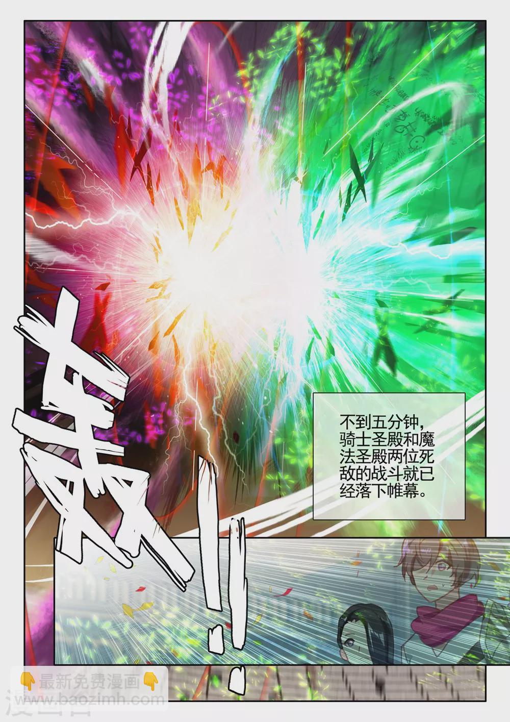 第432话 血域(中)-第433话