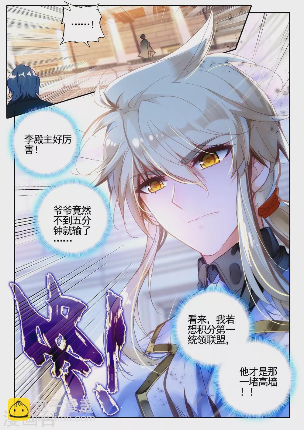 第432话 血域(中)-第433话