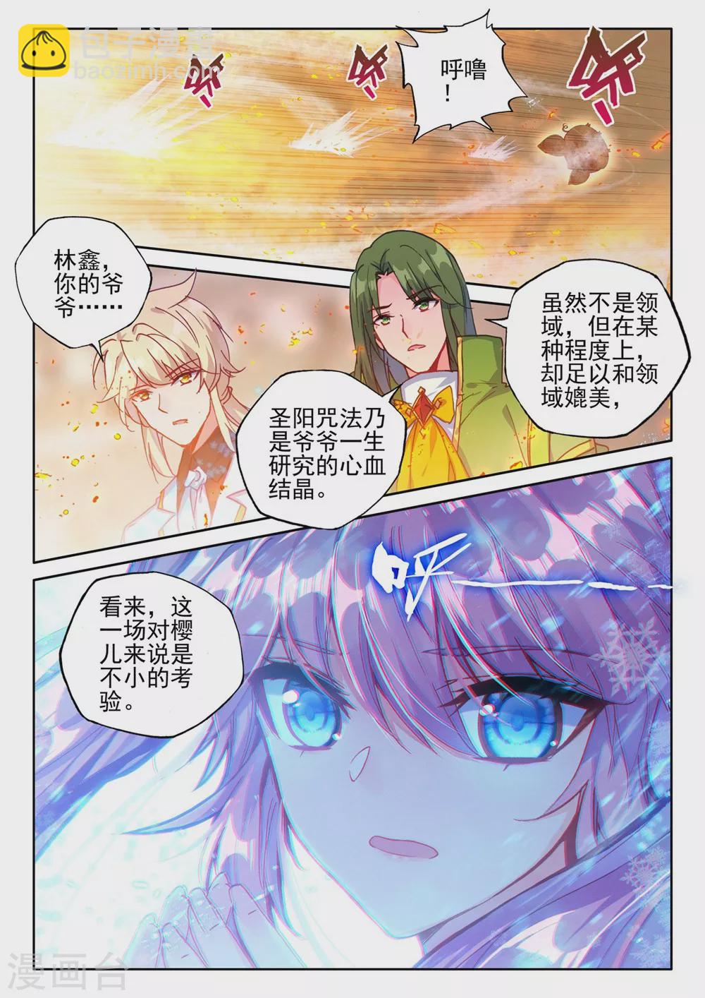 第434话 极寒之域(上)-第435话