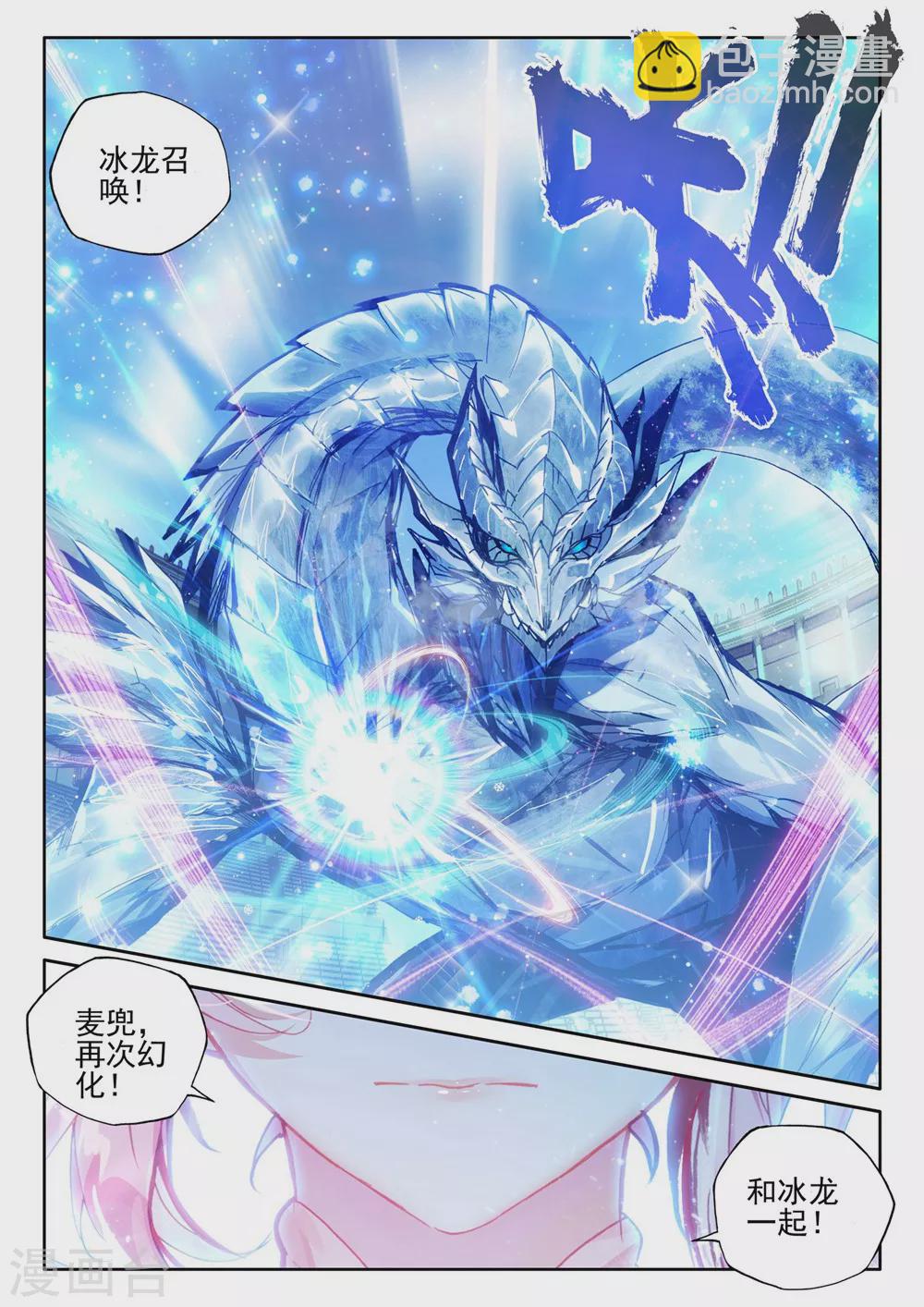第434话 极寒之域(上)-第435话