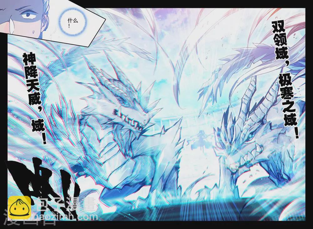 第434话 极寒之域(上)-第435话