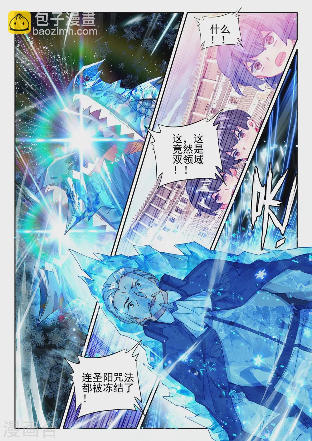 第434话 极寒之域(上)-第435话