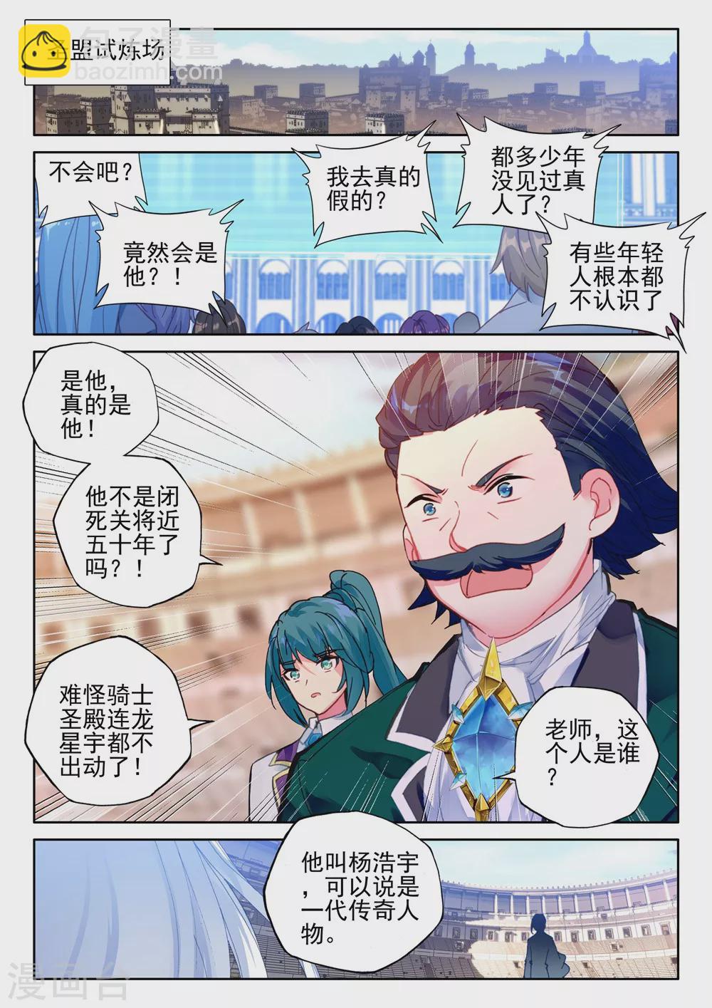 第436话 极寒之域(下)-第437话