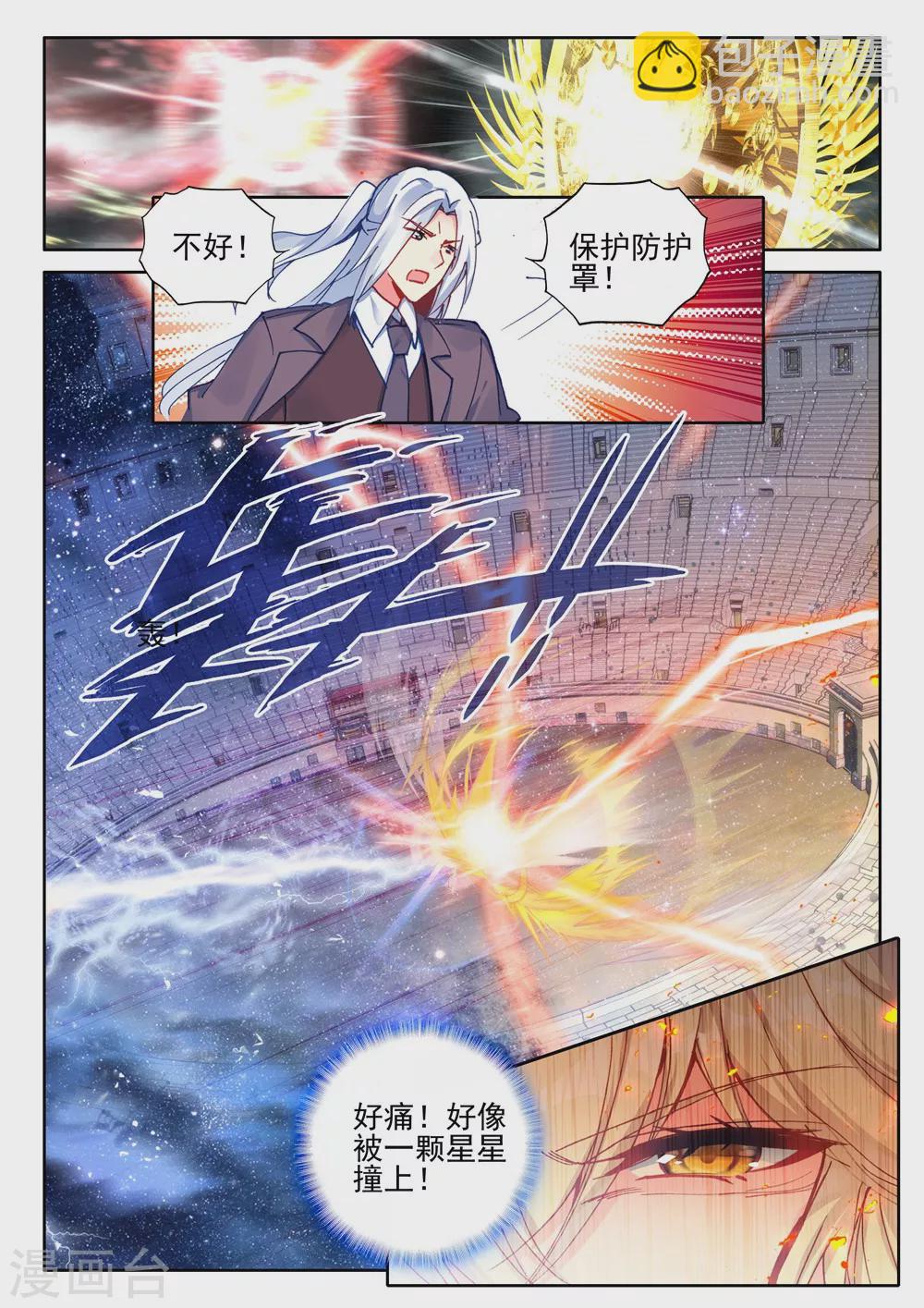 第436话 极寒之域(下)-第437话