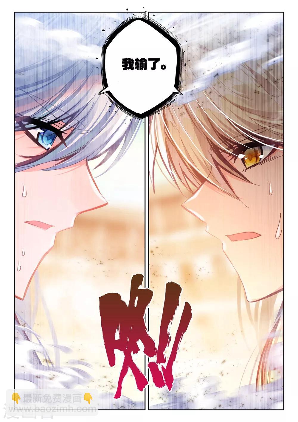 第438话 杨浩宇与龙皓晨(下)-第439话