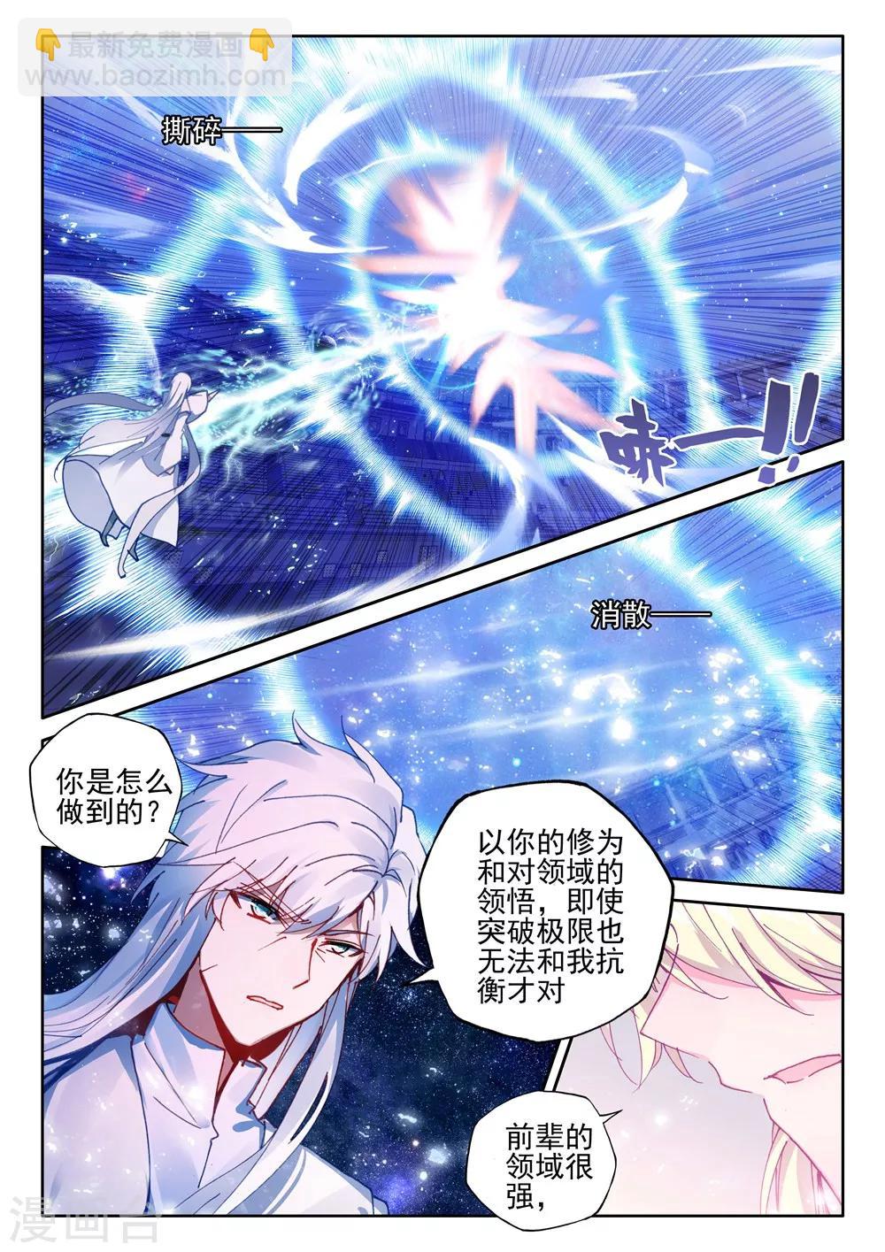 第438话 杨浩宇与龙皓晨(下)-第439话
