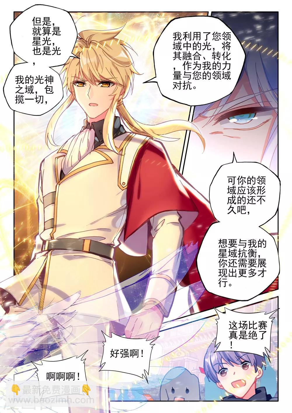 第438话 杨浩宇与龙皓晨(下)-第439话