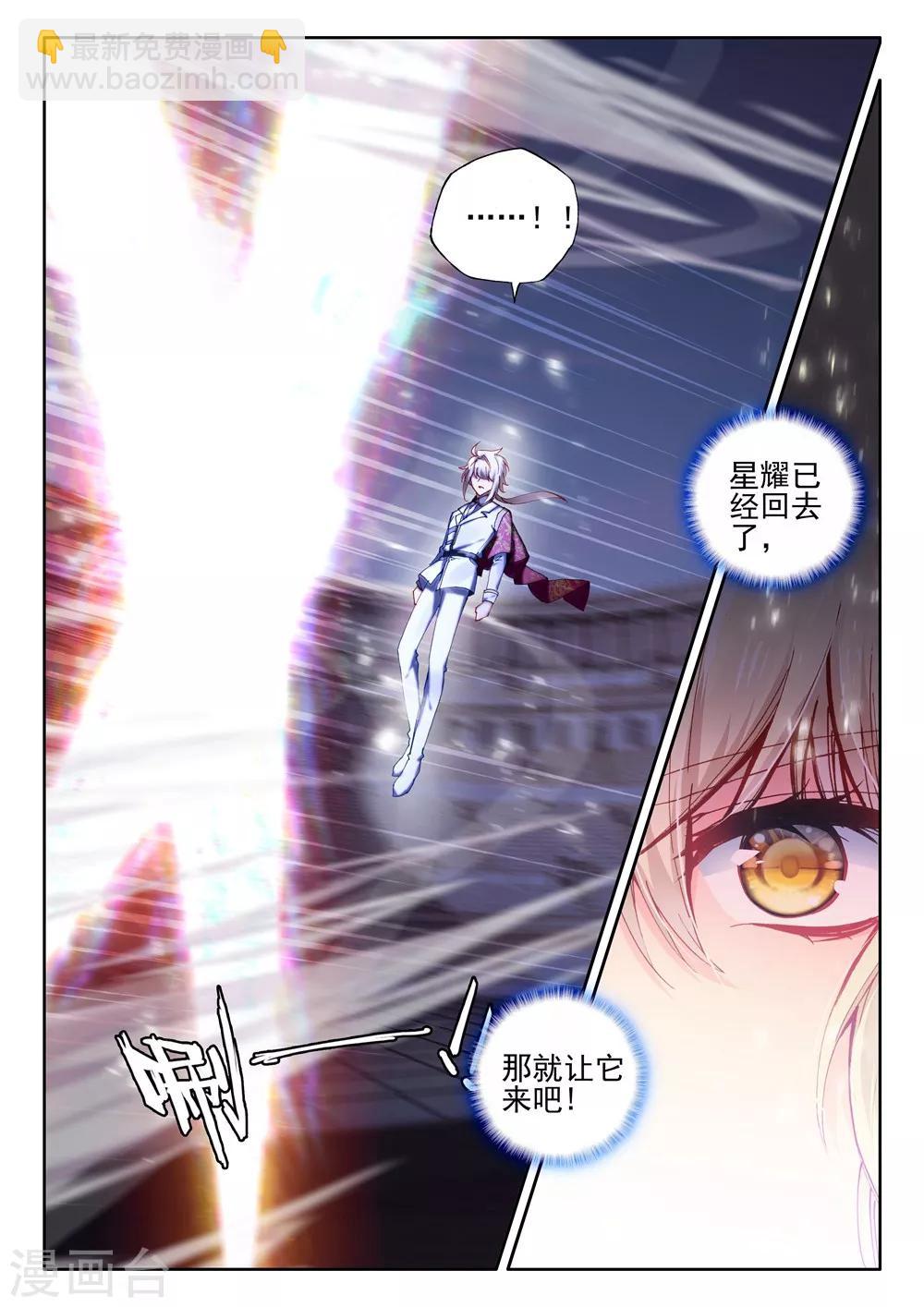 第438话 杨浩宇与龙皓晨(下)-第439话