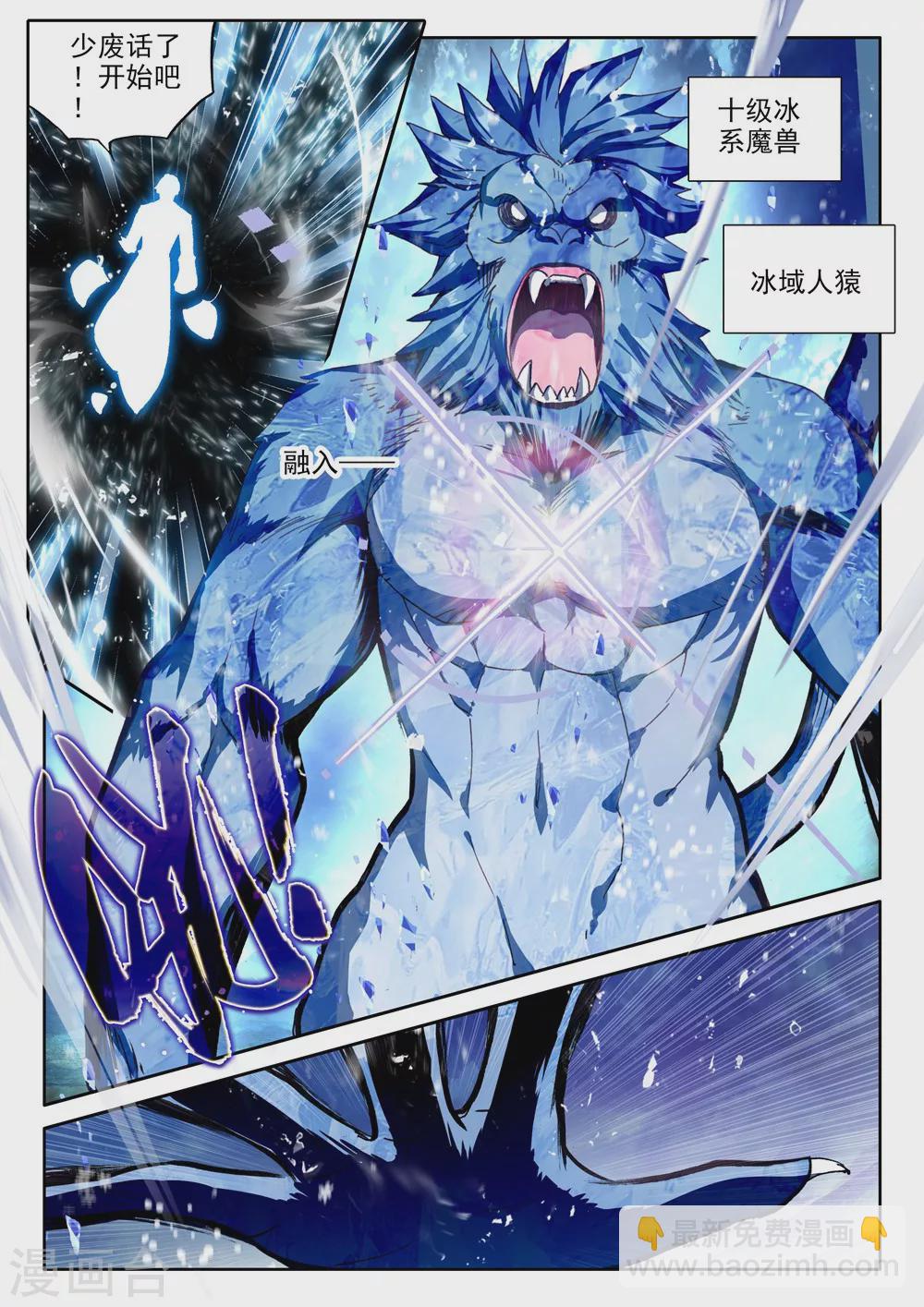 第440话 星空之上第一魔神(中)-第441话