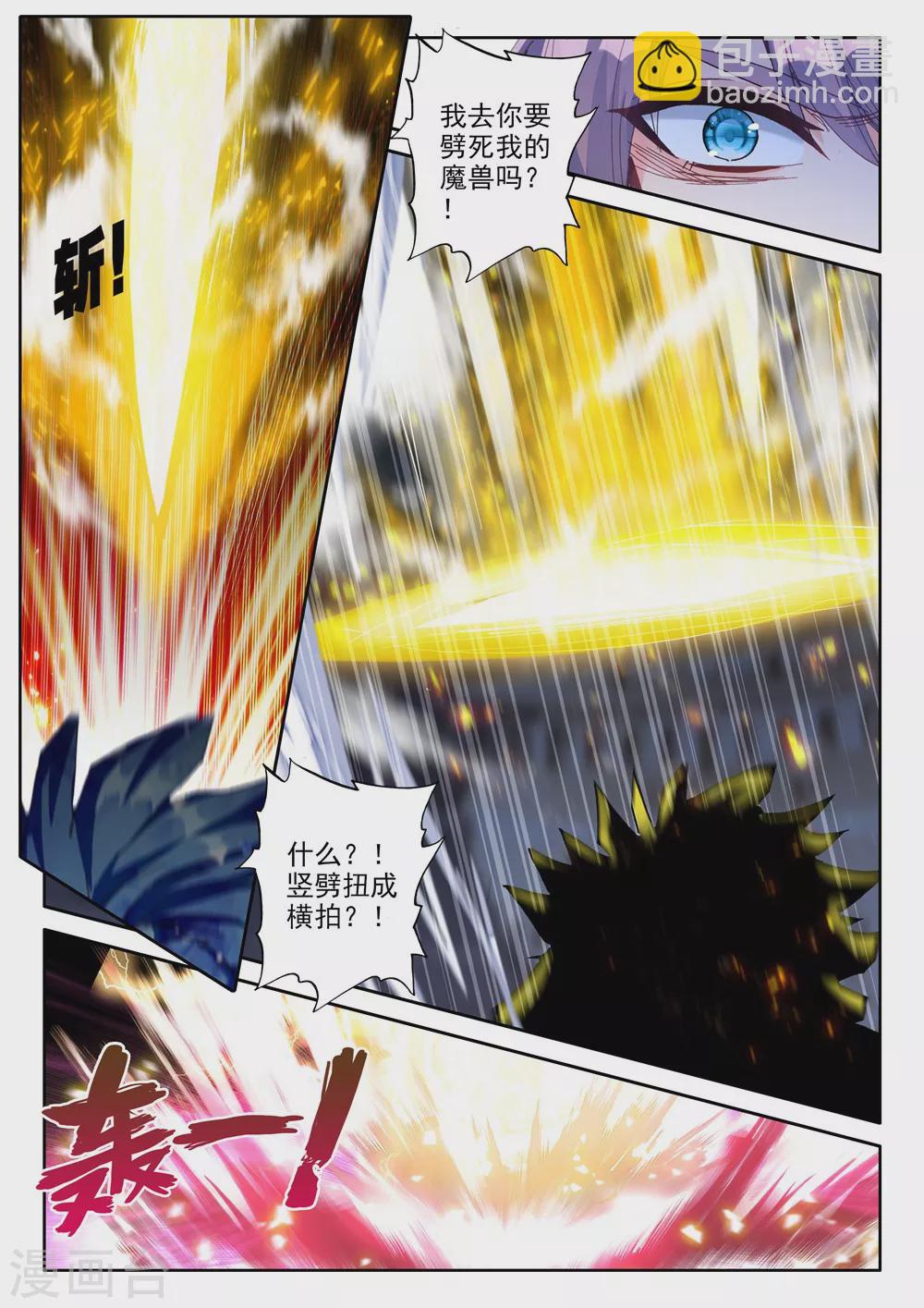 第440话 星空之上第一魔神(中)-第441话