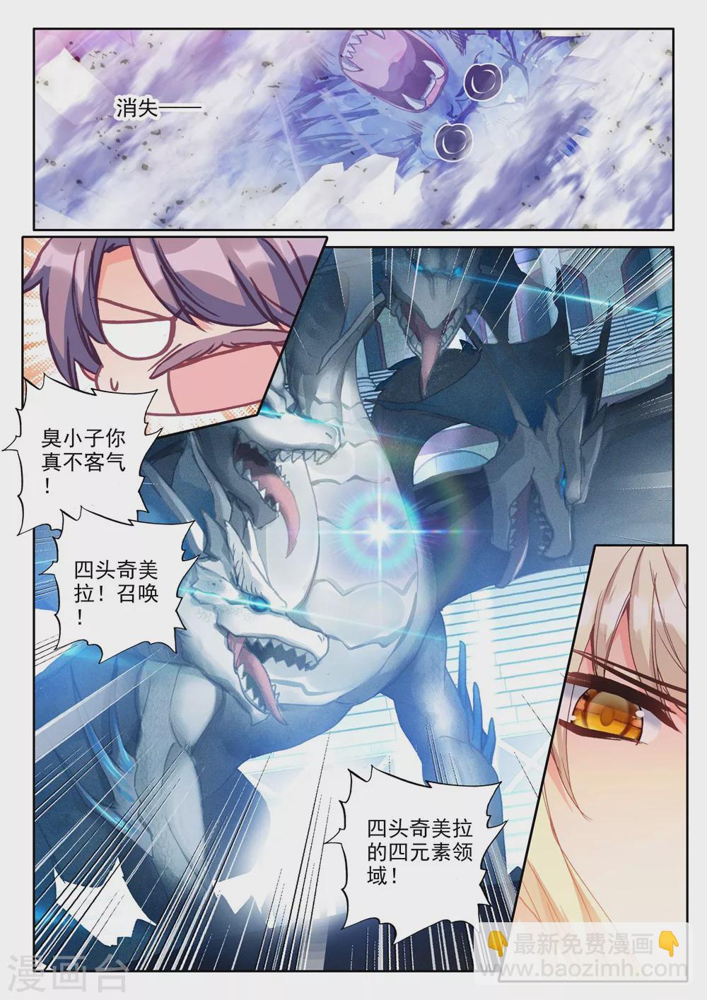 第440话 星空之上第一魔神(中)-第441话