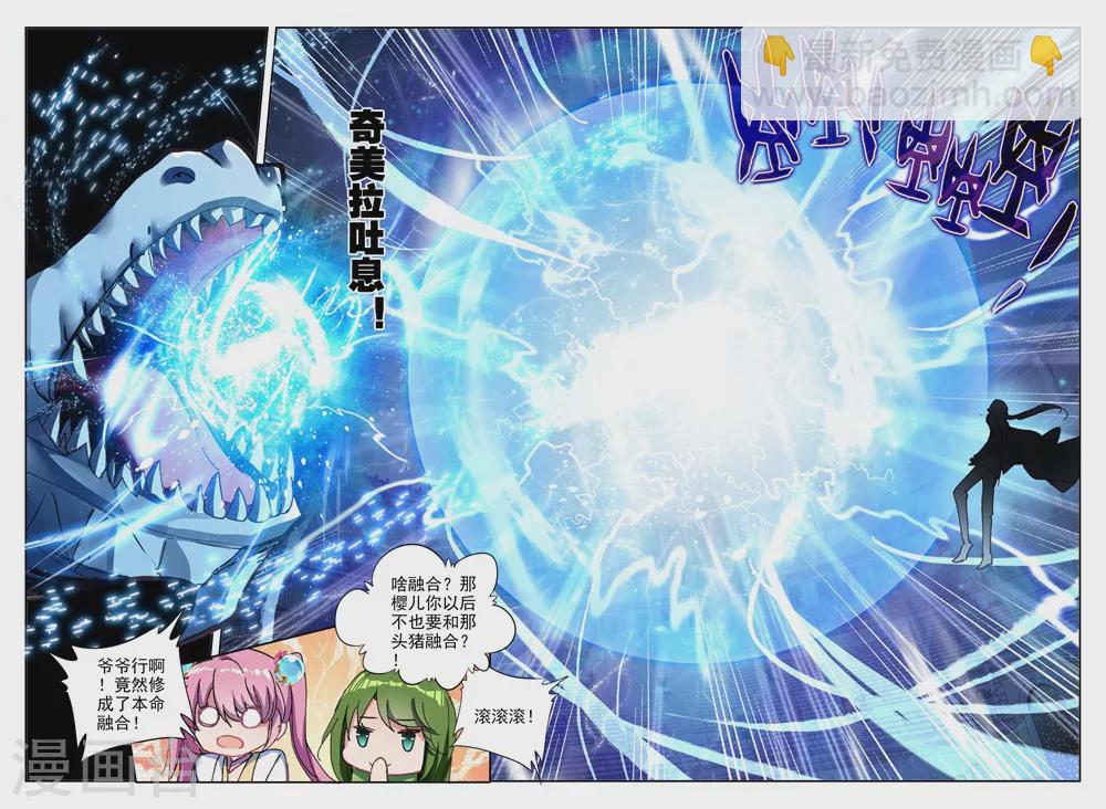 第440话 星空之上第一魔神(中)-第441话
