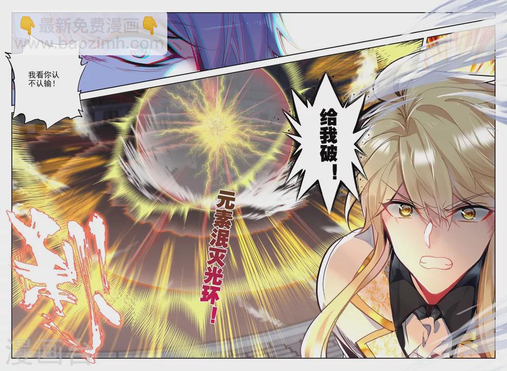 第440话 星空之上第一魔神(中)-第441话