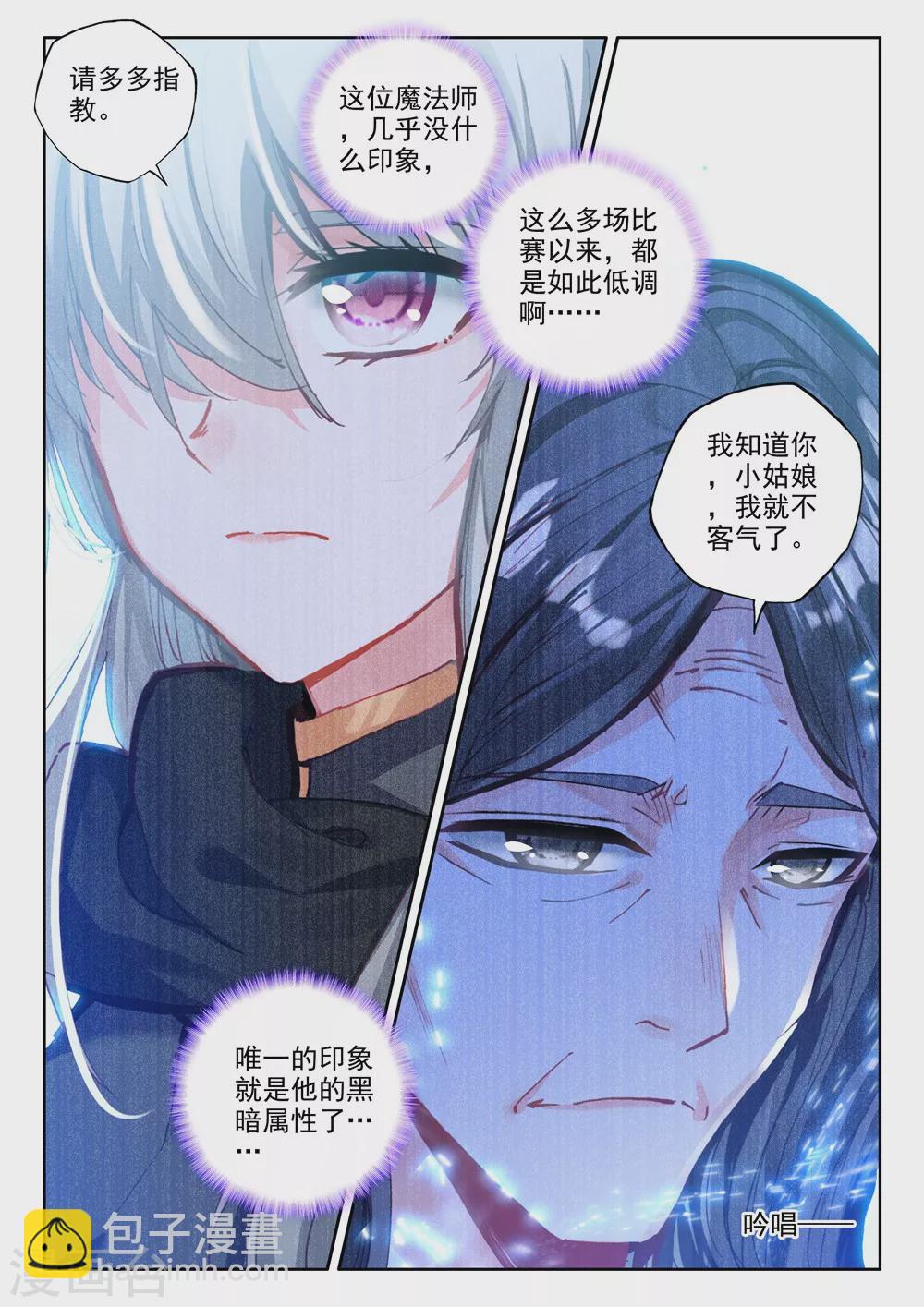 第442话 神光圆舞曲和暗黑魔法师(上)-第443话