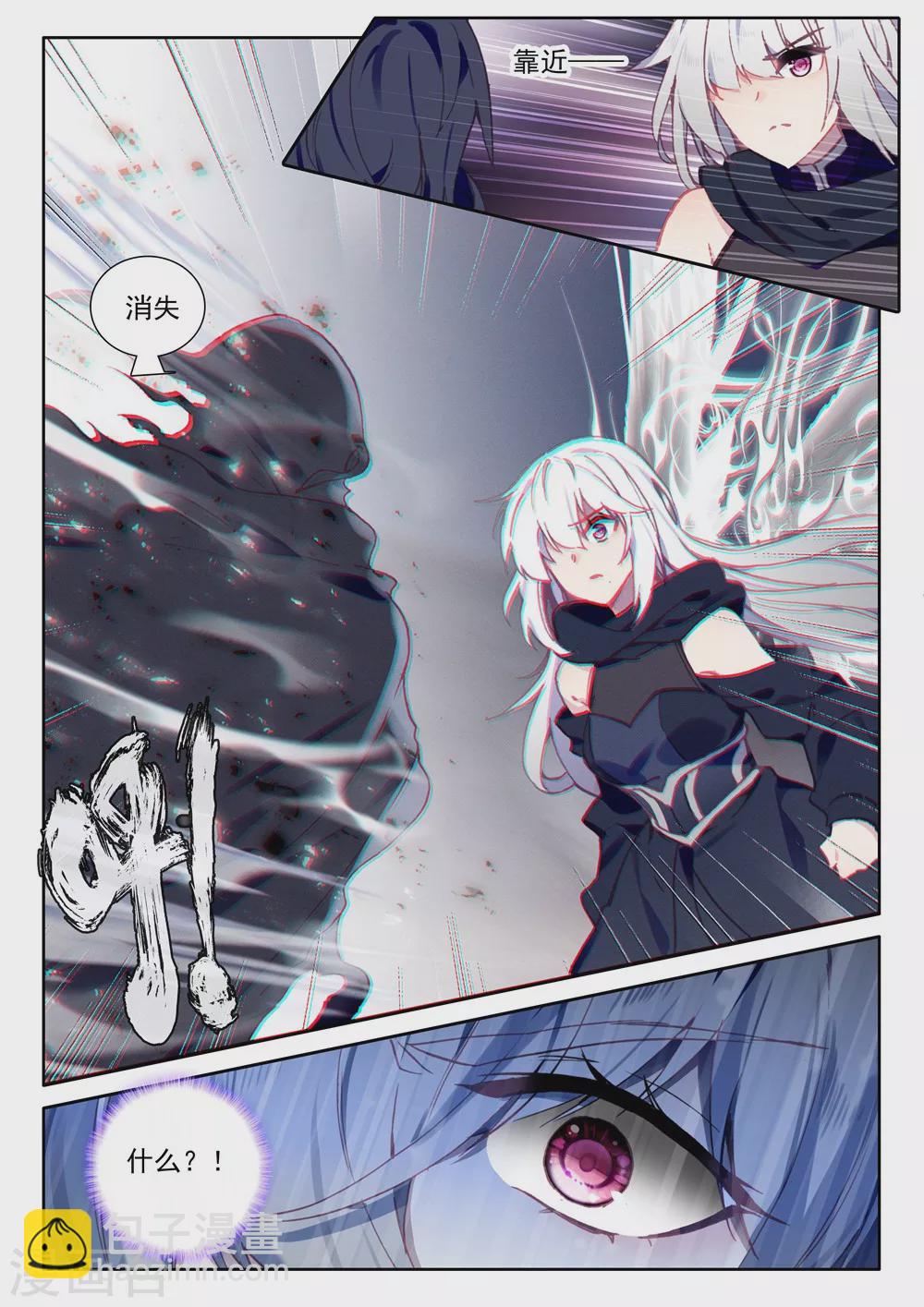 第442话 神光圆舞曲和暗黑魔法师(上)-第443话