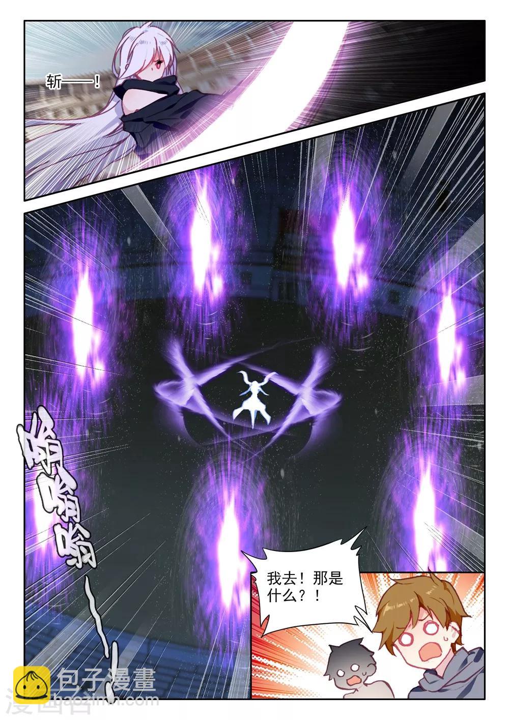 第444话 神光圆舞曲和暗黑魔法师(下)-第445话
