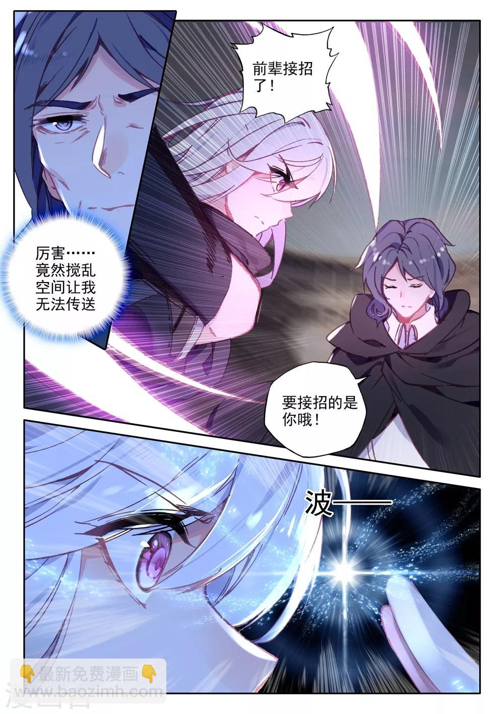 第444话 神光圆舞曲和暗黑魔法师(下)-第445话