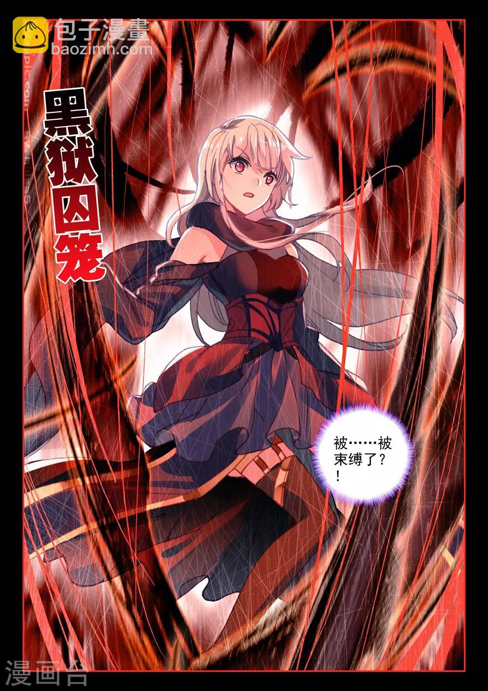 第444话 神光圆舞曲和暗黑魔法师(下)-第445话