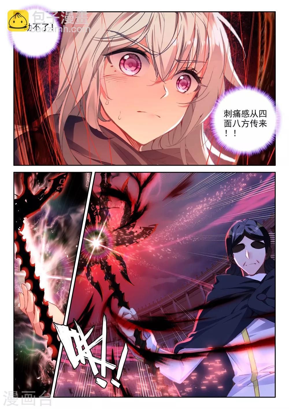 第444话 神光圆舞曲和暗黑魔法师(下)-第445话