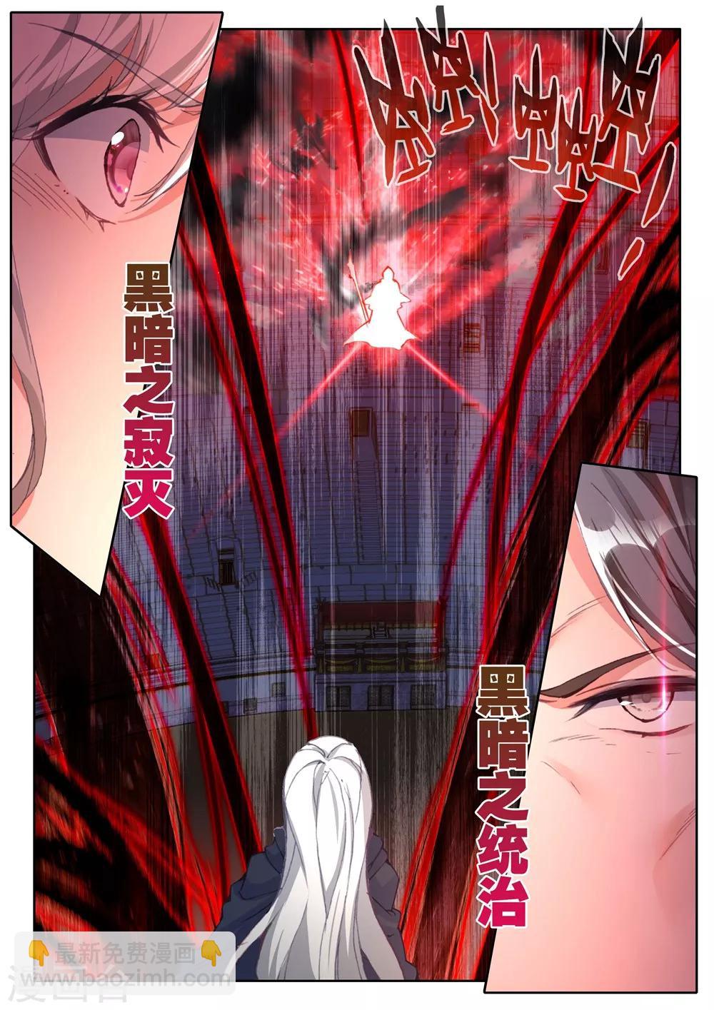 第444话 神光圆舞曲和暗黑魔法师(下)-第445话