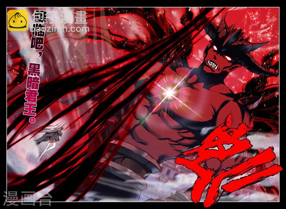 第444话 神光圆舞曲和暗黑魔法师(下)-第445话