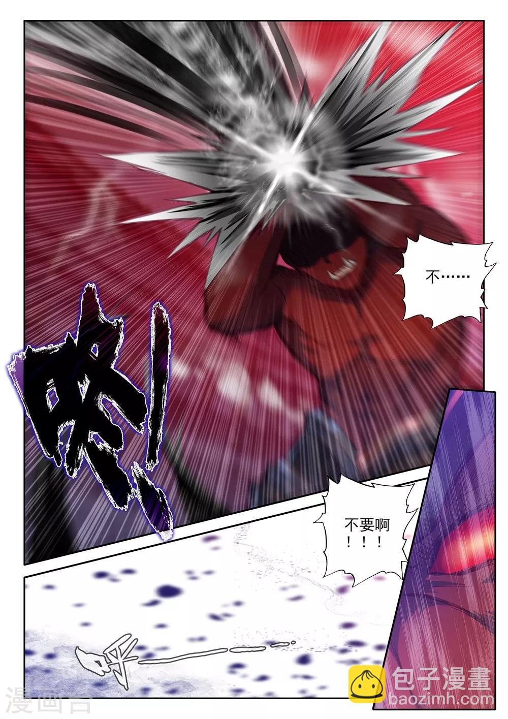 第446话 兽神战风神(中)-第447话
