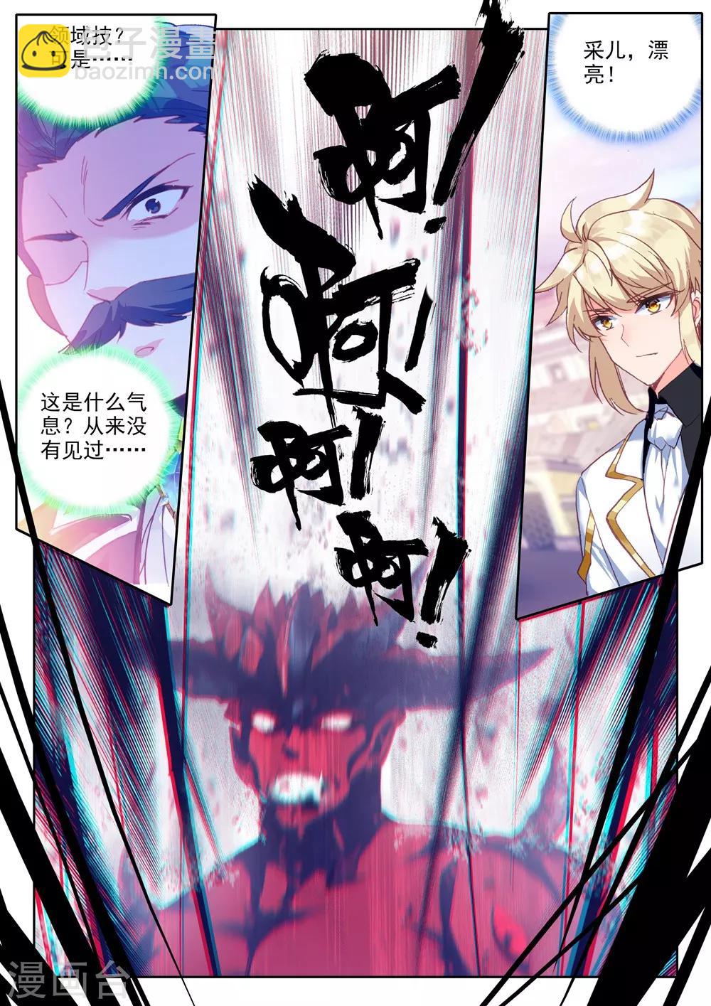 第446话 兽神战风神(中)-第447话