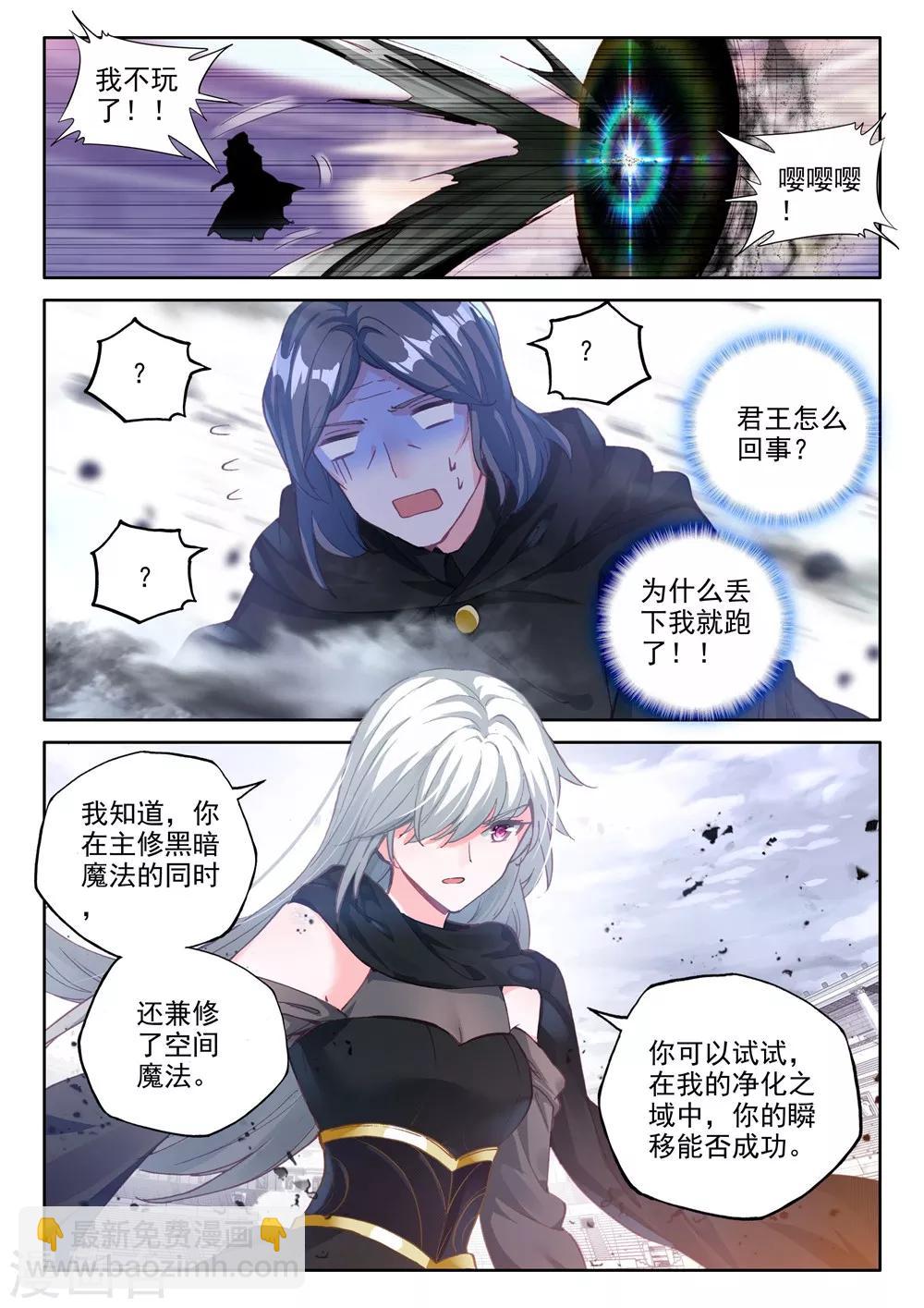 第446话 兽神战风神(中)-第447话
