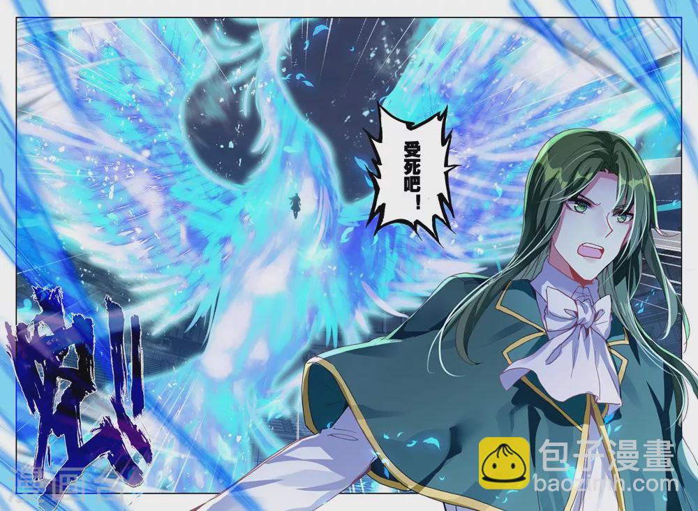 第448话 蓝火凤凰(上)-第449话
