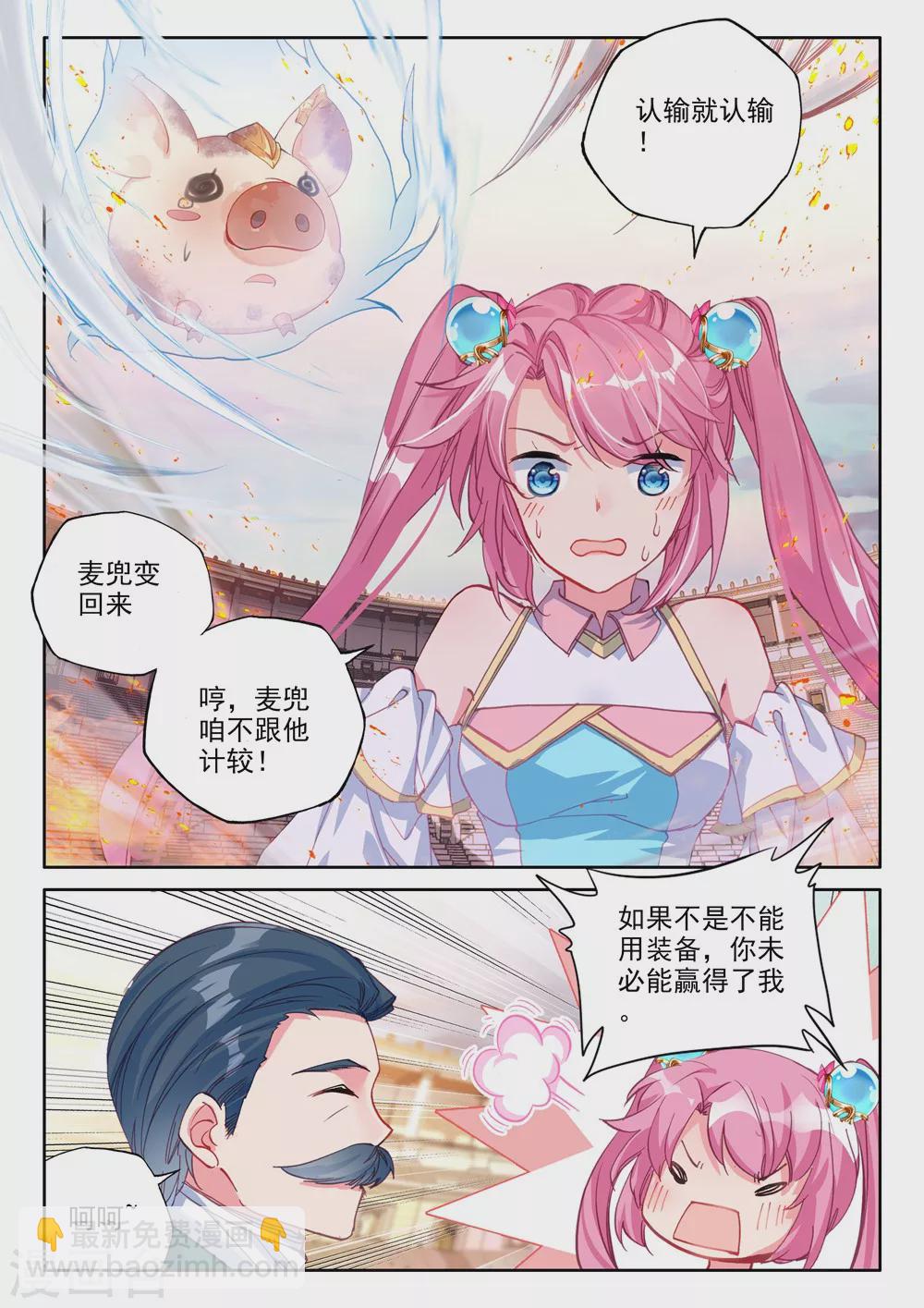 第448话 蓝火凤凰(上)-第449话