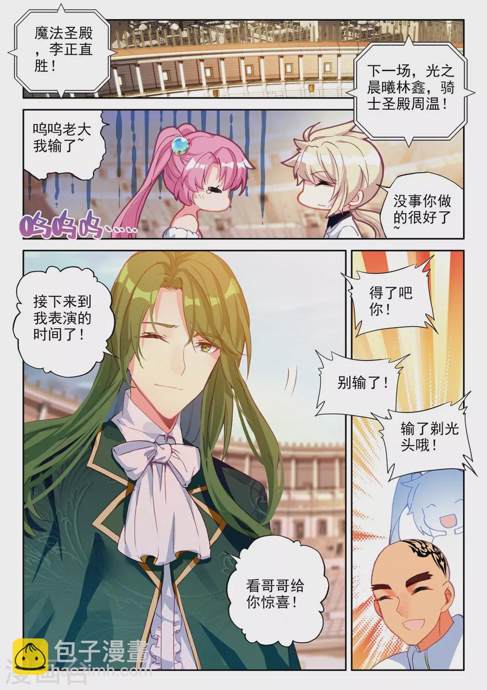 第448话 蓝火凤凰(上)-第449话