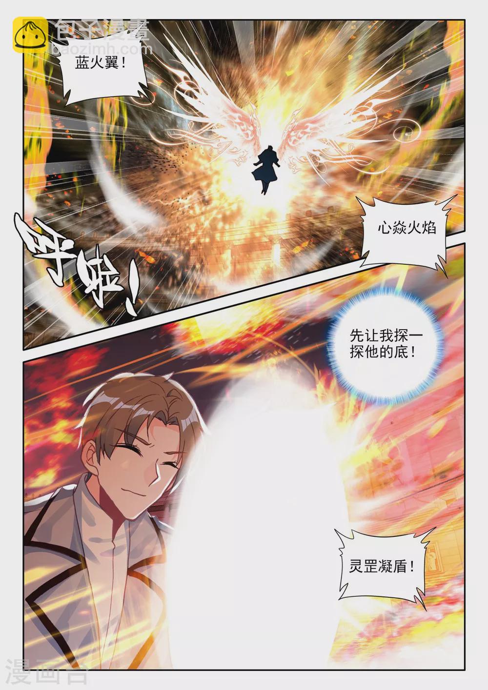 第448话 蓝火凤凰(上)-第449话