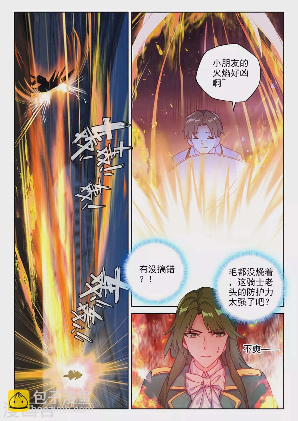 第448话 蓝火凤凰(上)-第449话