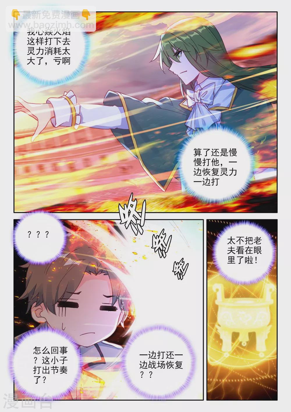 第448话 蓝火凤凰(上)-第449话